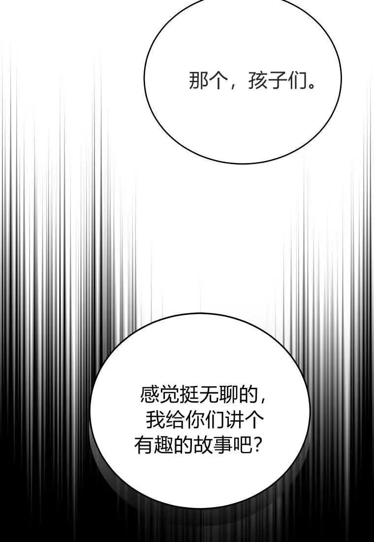 第29话 第75页