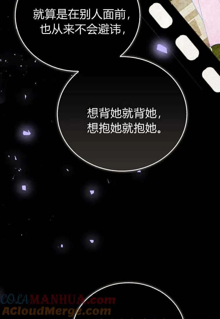 第29话 第81页