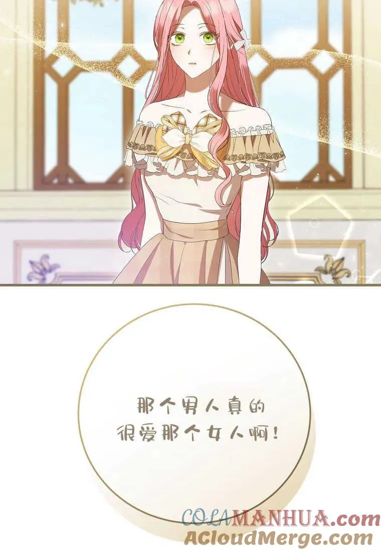 第29话 第85页