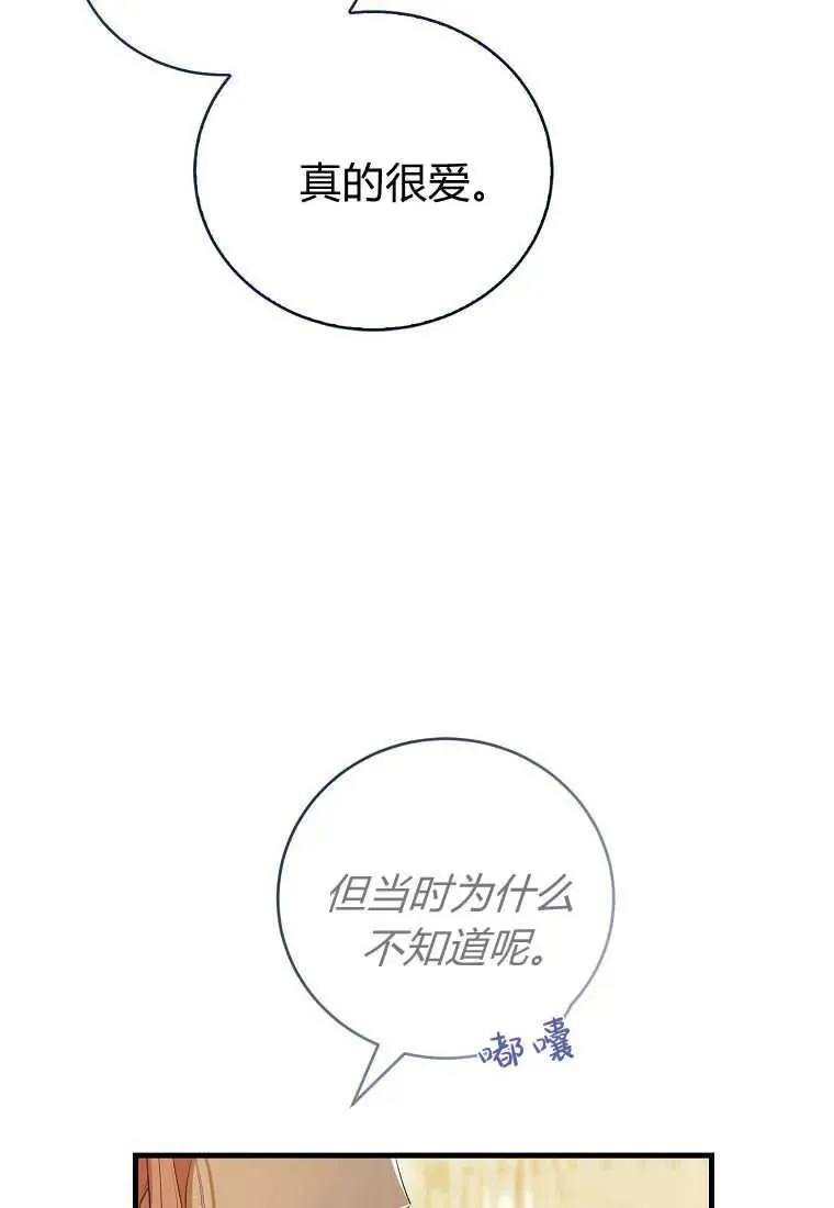 第29话 第87页