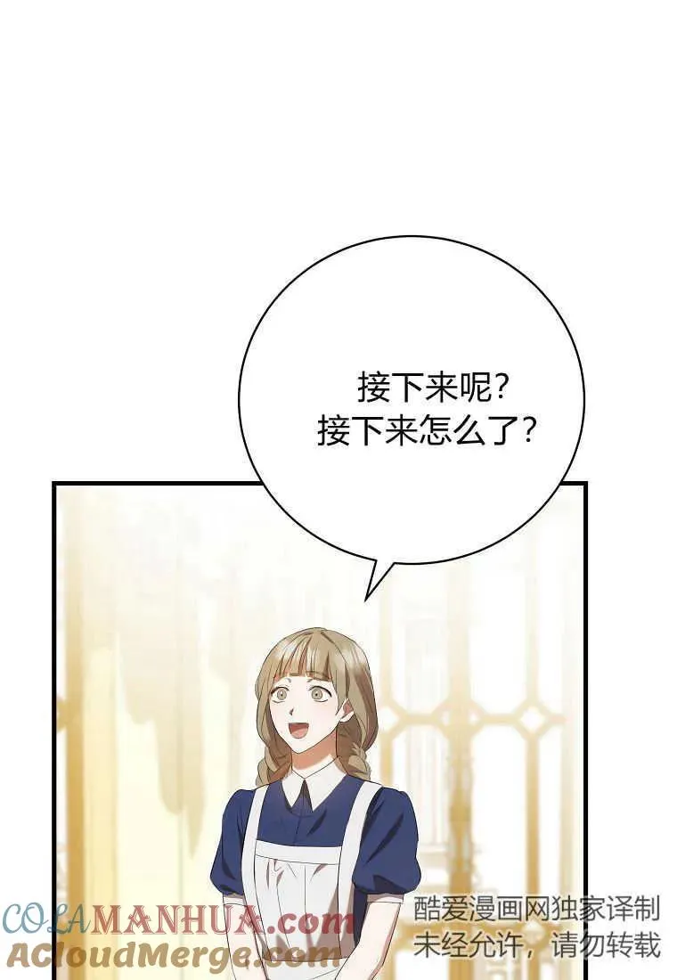 第29话 第89页
