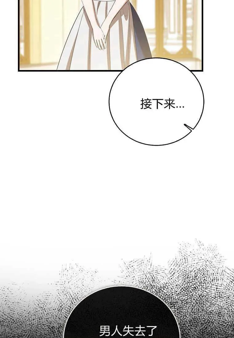 第29话 第90页