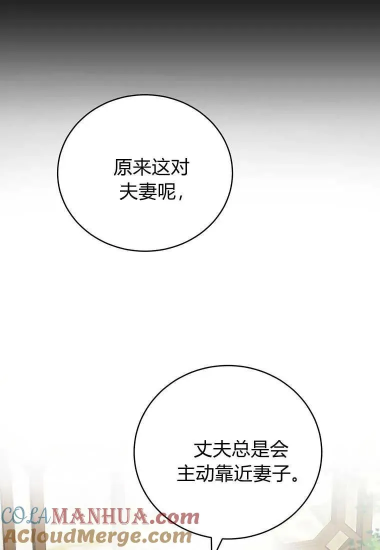 第29话 第97页
