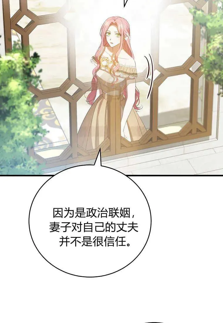 第29话 第98页