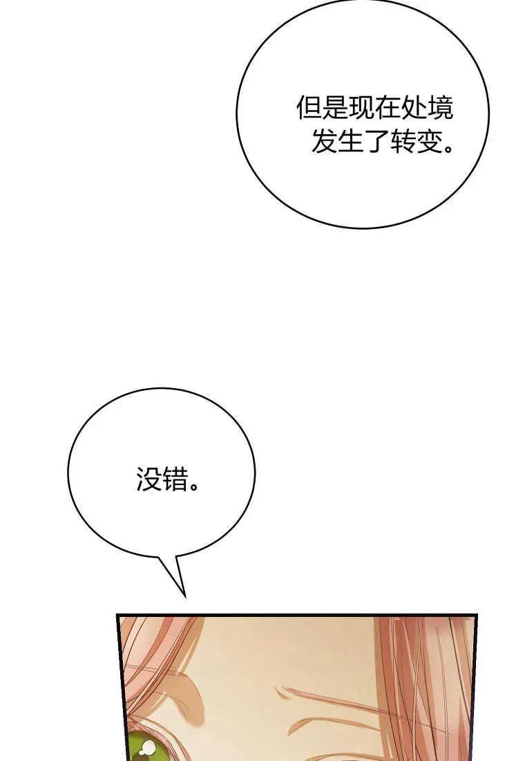 第29话 第99页