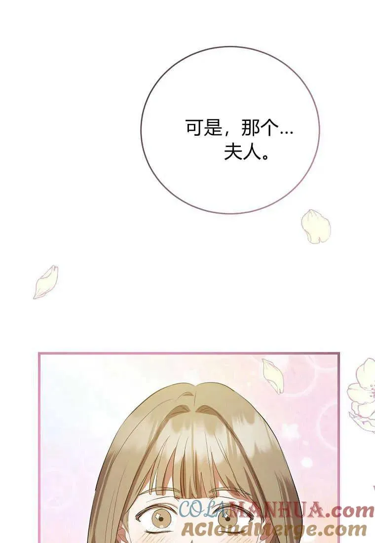 第29话 第109页