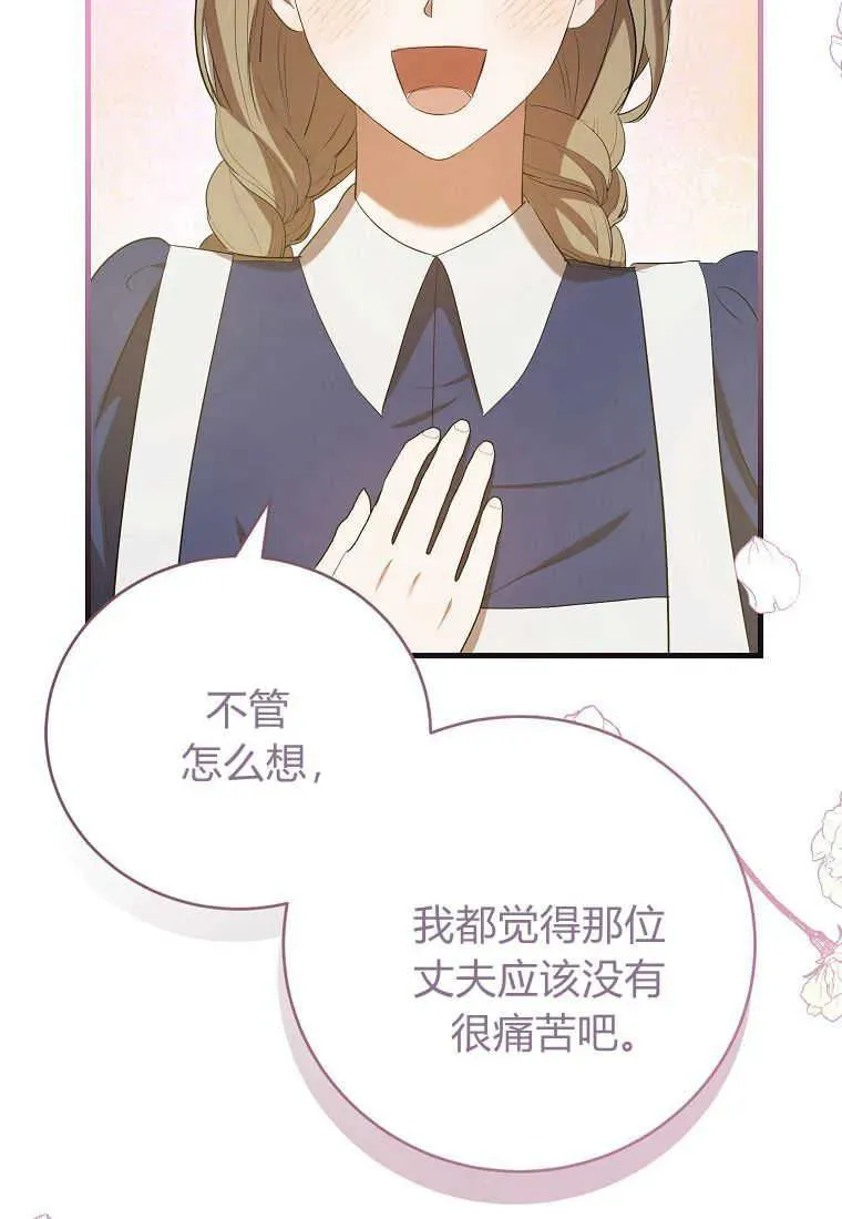 第29话 第110页