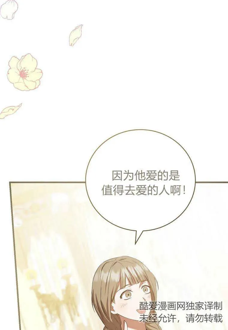 第29话 第111页