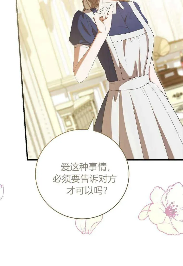 第29话 第112页