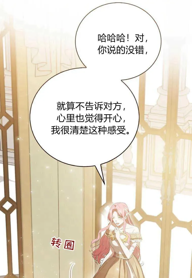 第29话 第118页