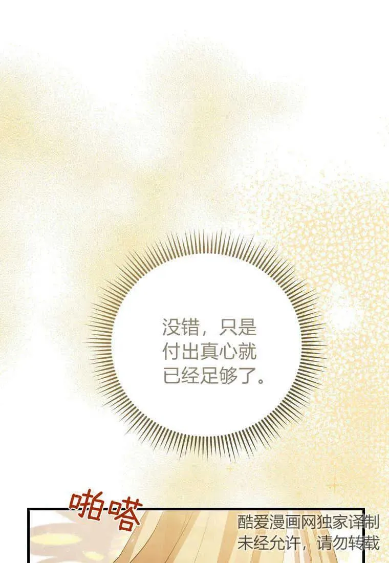 第29话 第120页