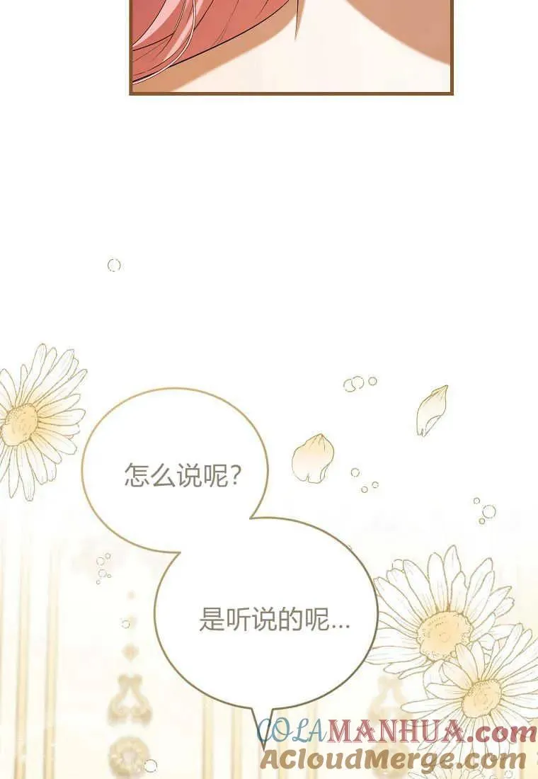 第30话 第5页