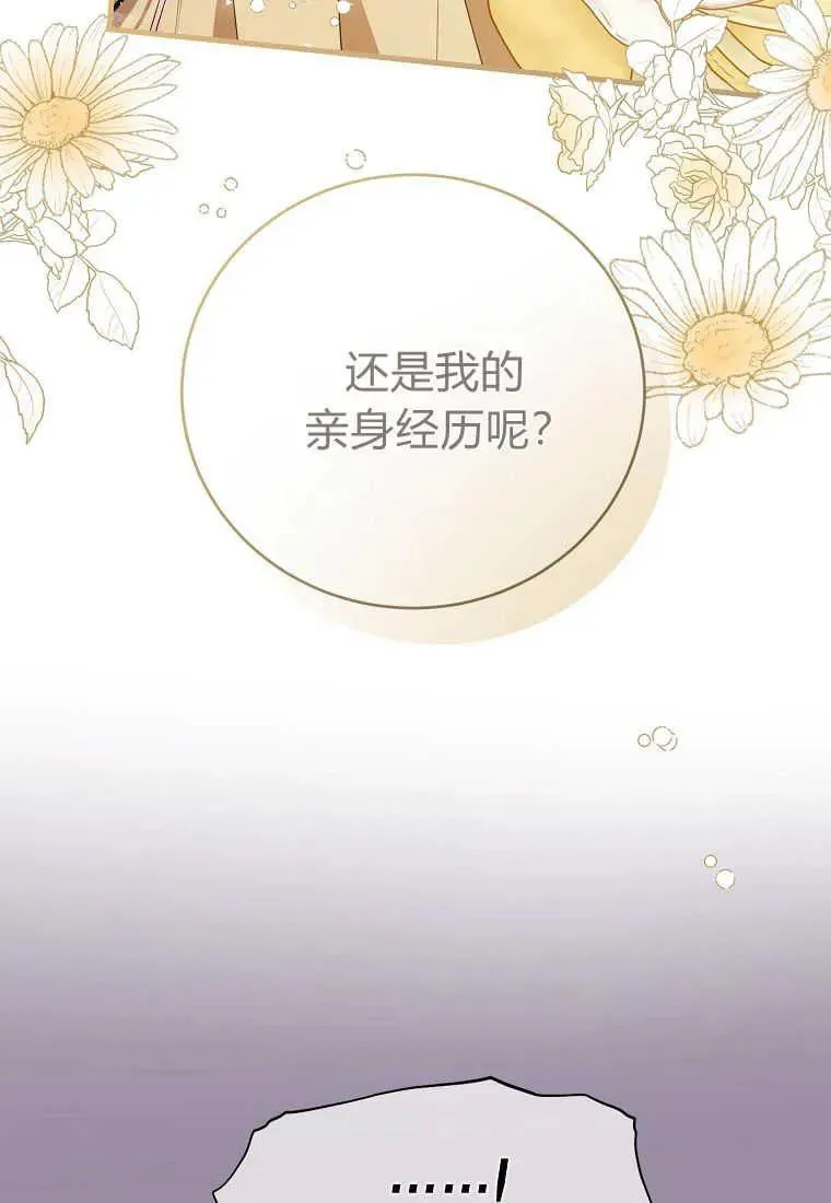 第30话 第8页