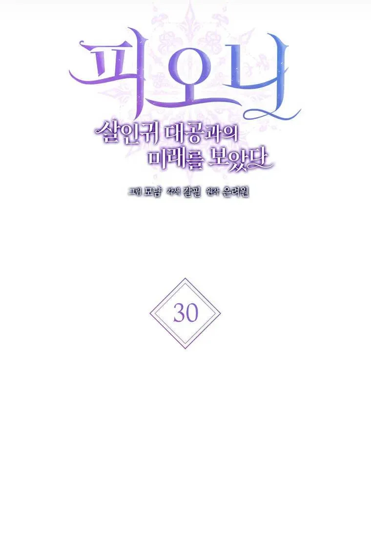 第30话 第14页