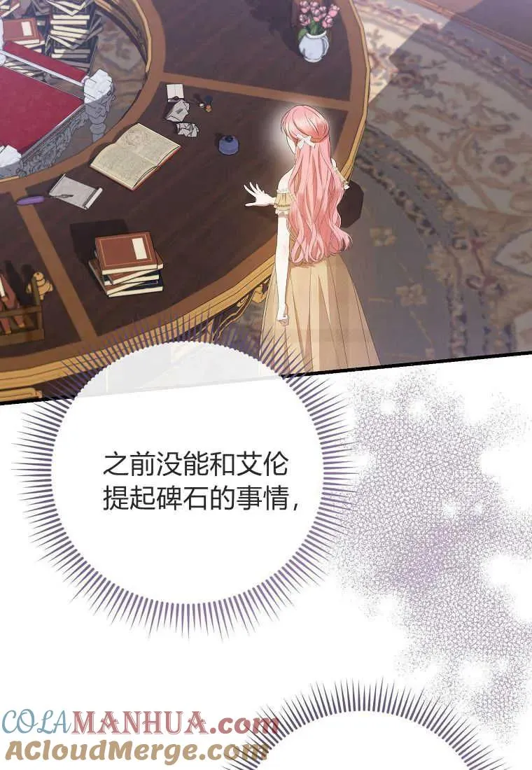 第30话 第17页