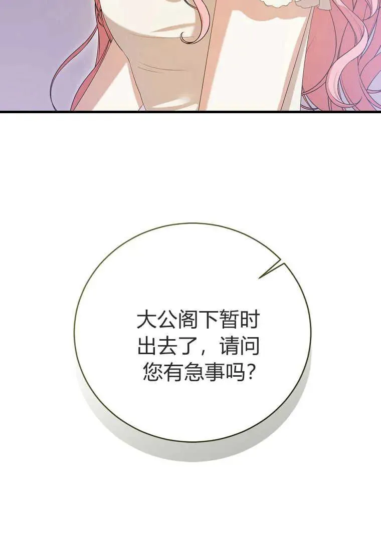 第30话 第20页