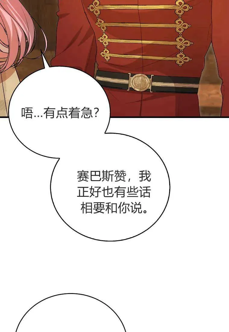 第30话 第22页