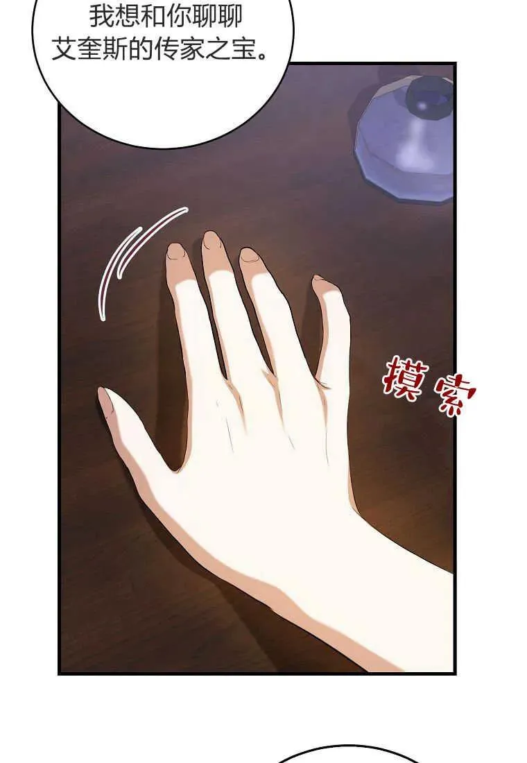 第30话 第23页