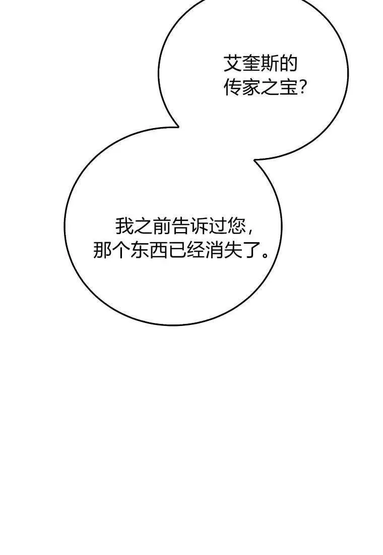 第30话 第24页