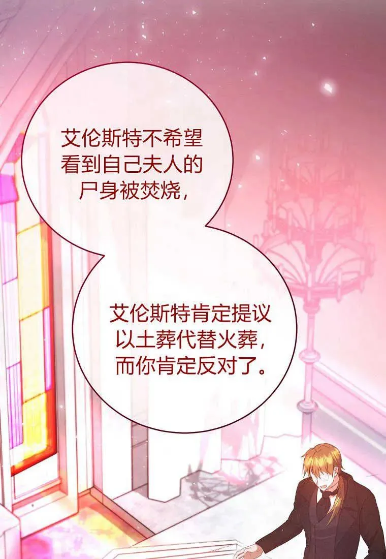 第30话 第27页
