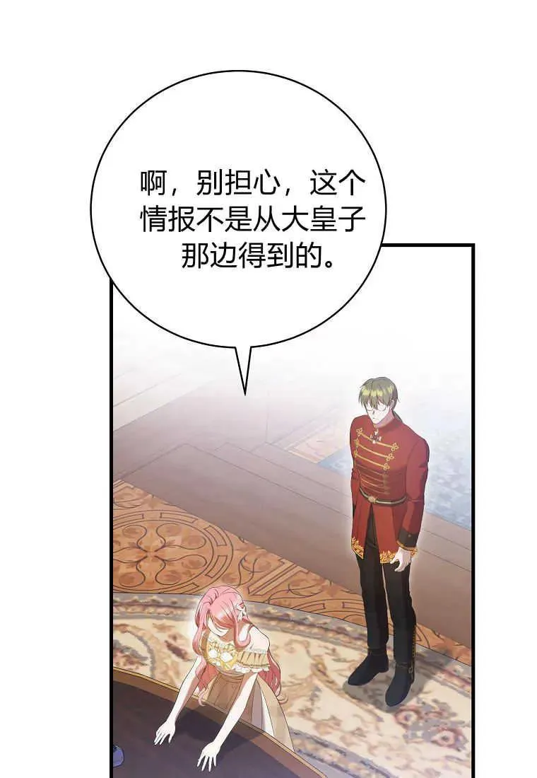 第30话 第30页