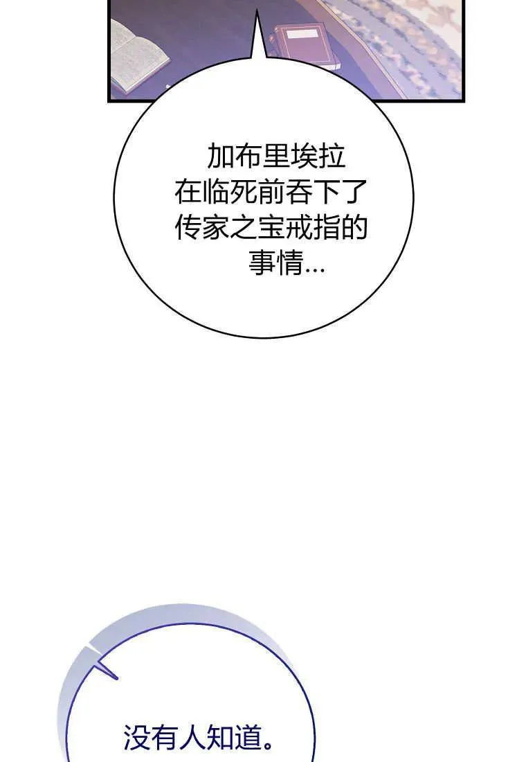 第30话 第31页