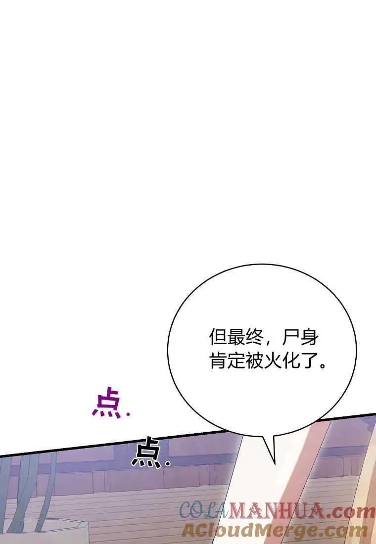 第30话 第33页