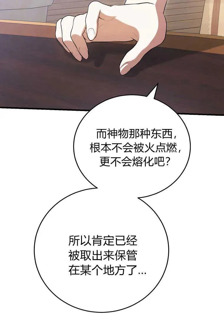 第30话 第34页