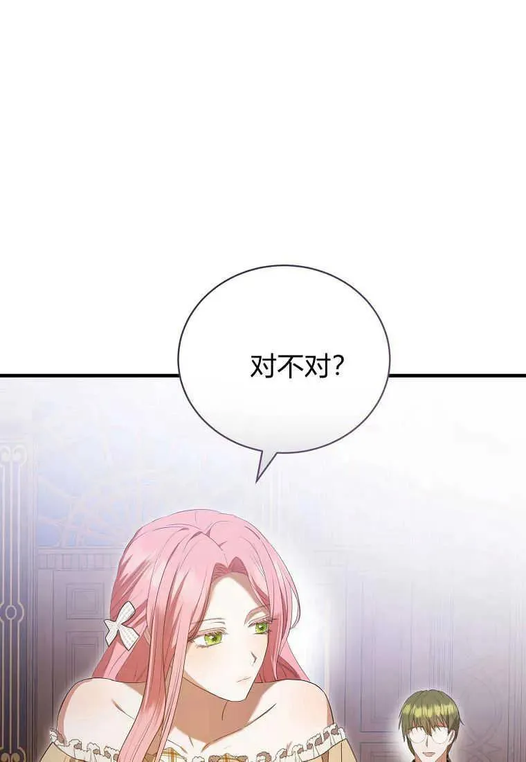 第30话 第35页