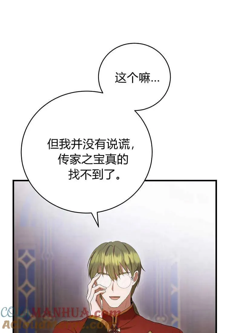 第30话 第37页