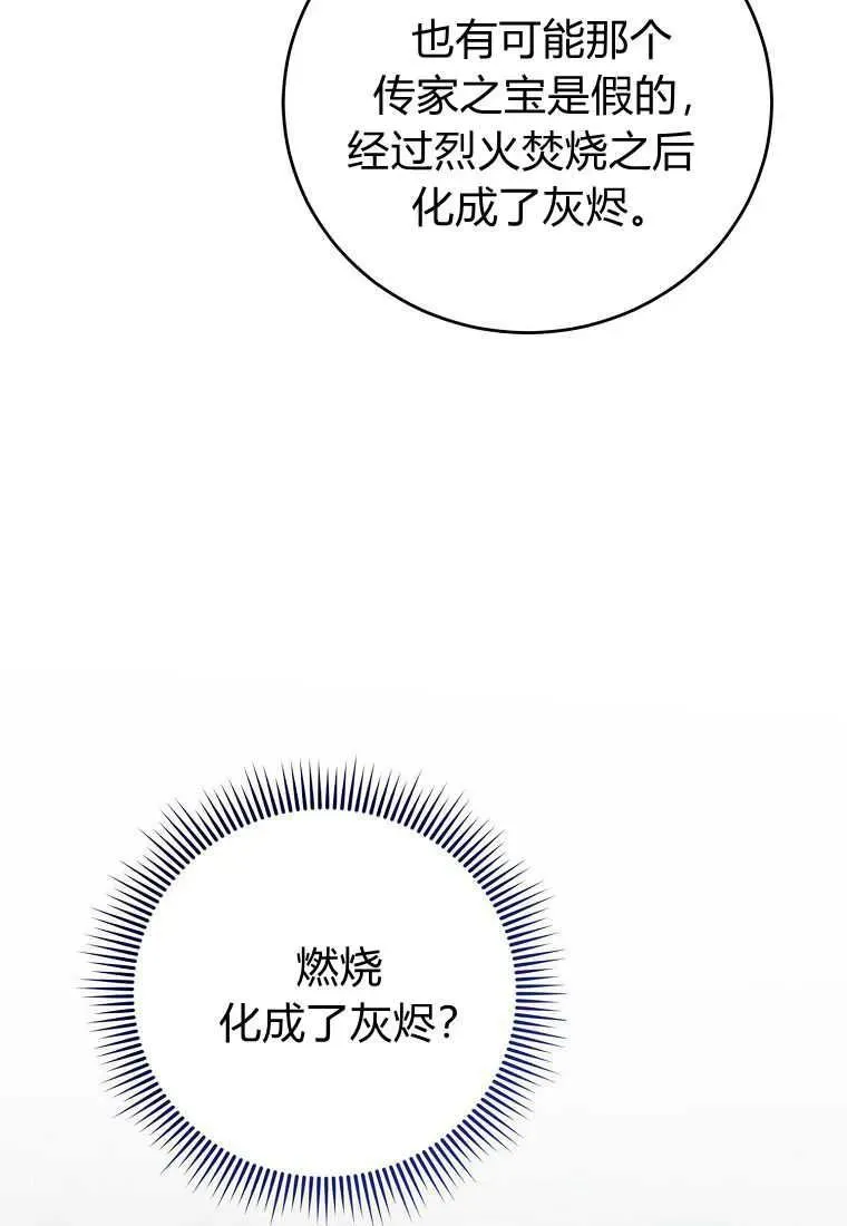 第30话 第40页