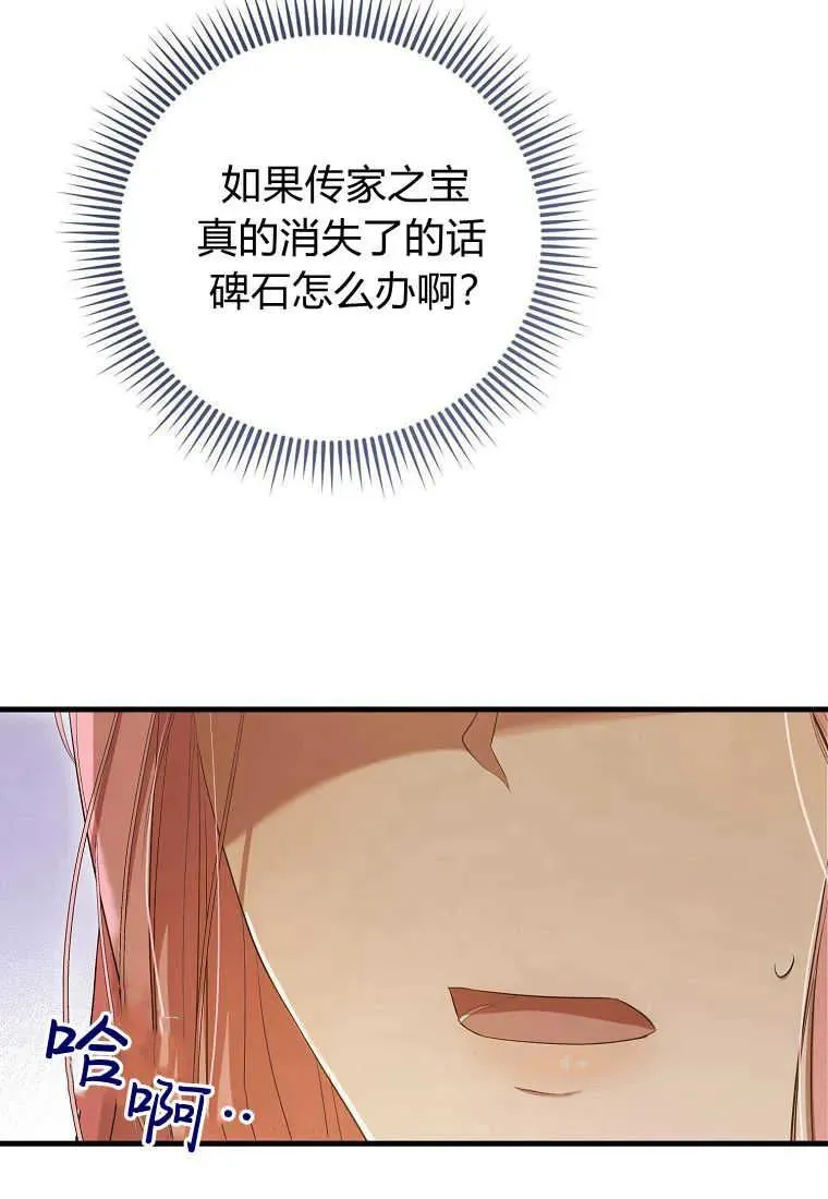 第30话 第50页