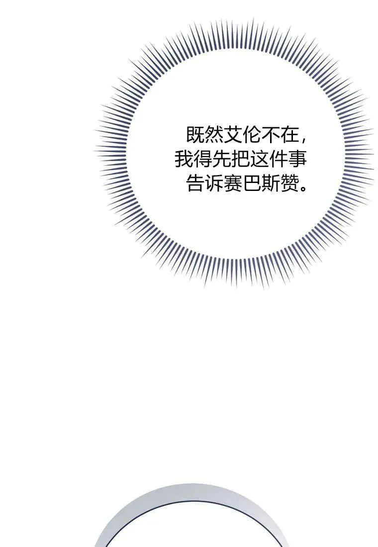 第30话 第51页