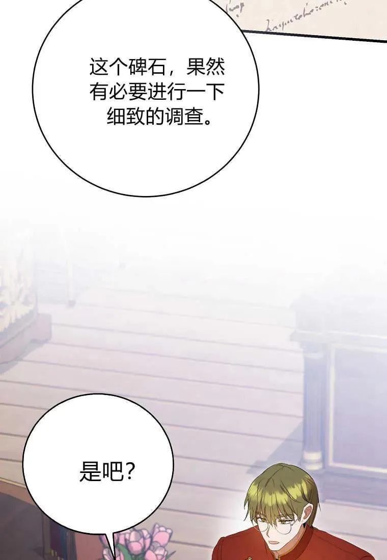 第30话 第54页