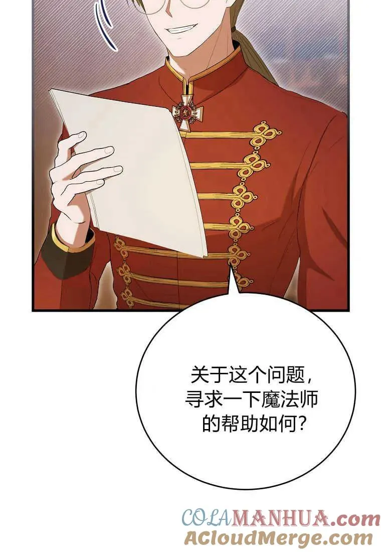 第30话 第57页