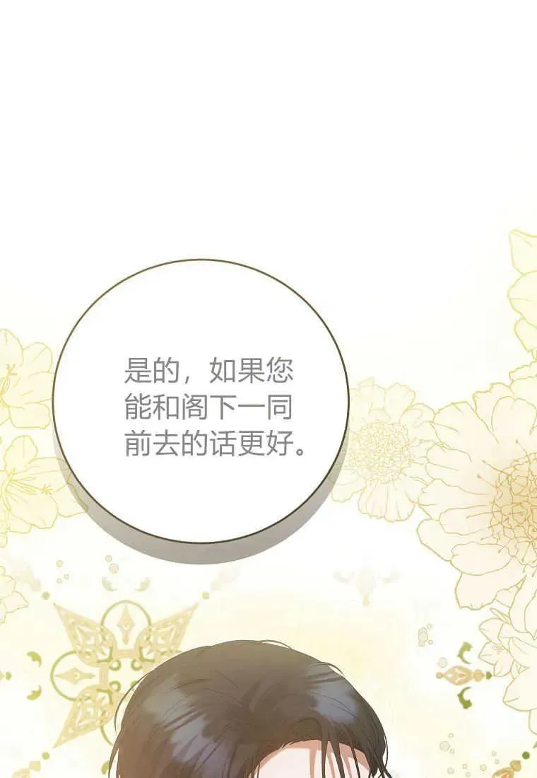 第30话 第64页