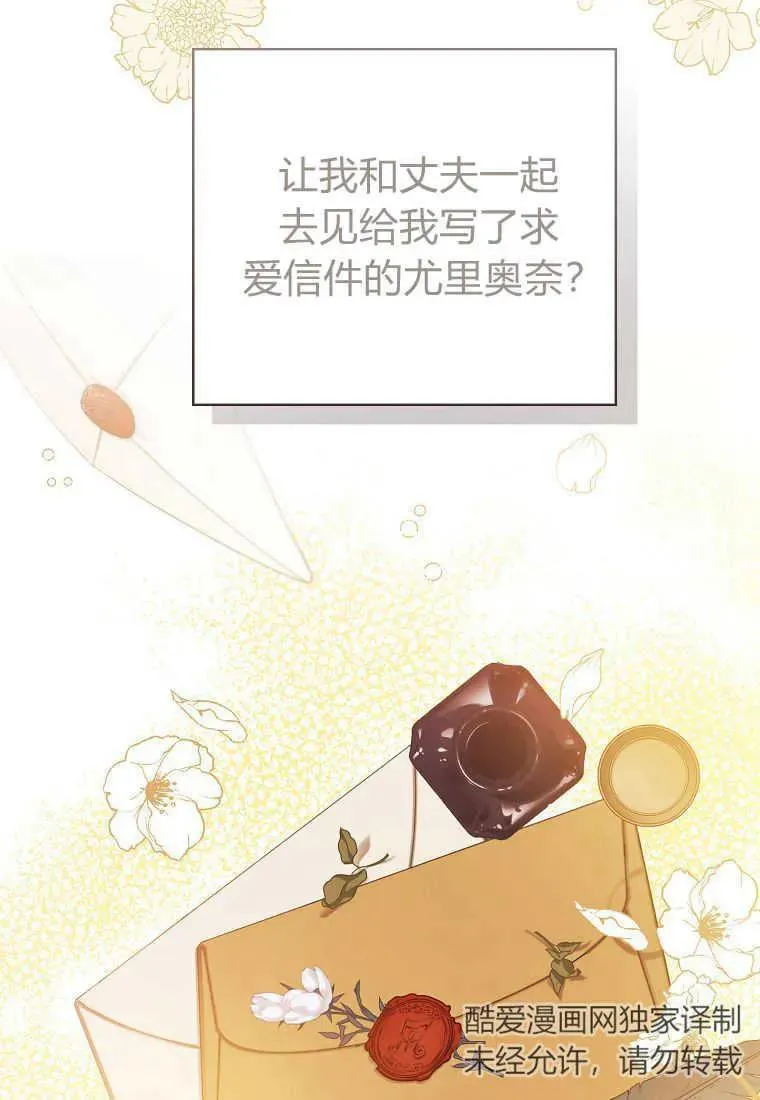 第30话 第67页