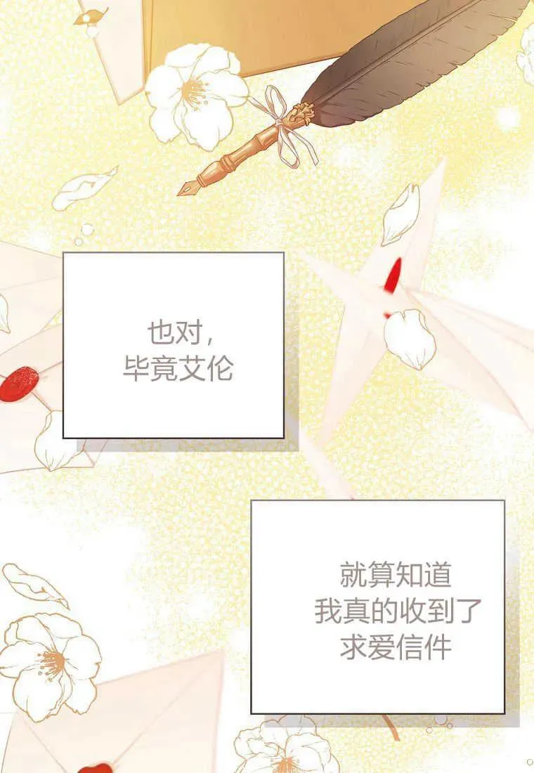 第30话 第68页