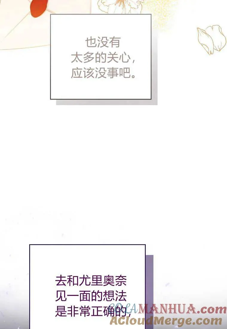 第30话 第69页
