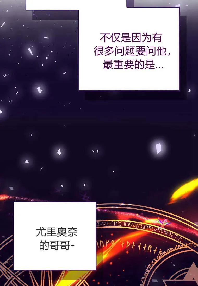 第30话 第70页