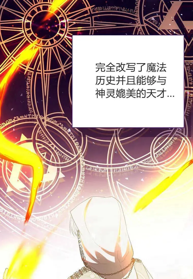 第30话 第71页