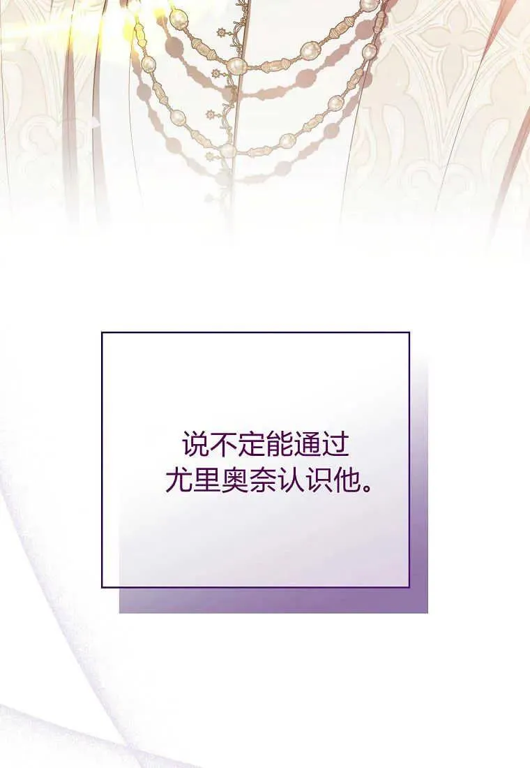 第30话 第74页