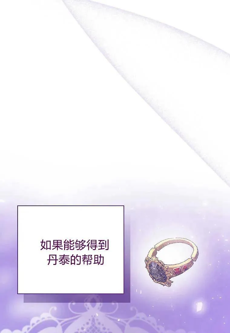 第30话 第75页