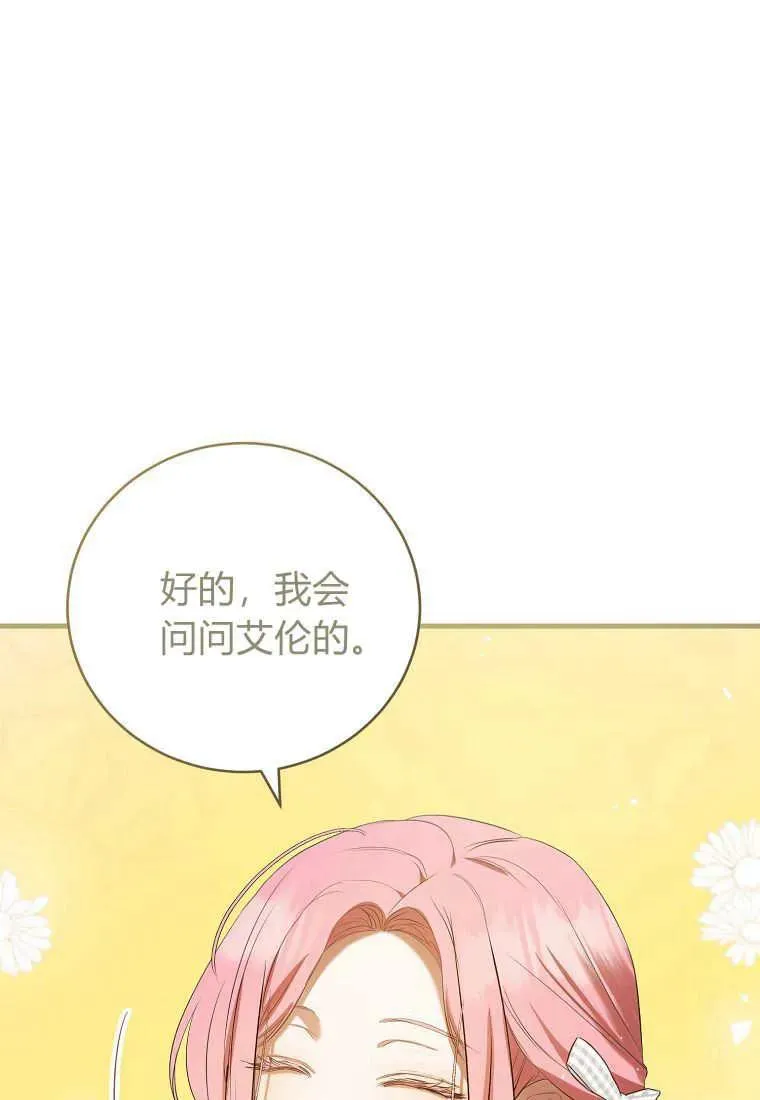第30话 第78页