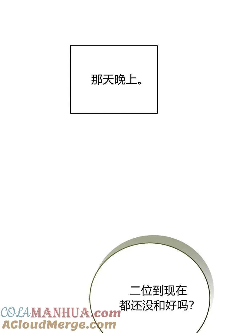 第30话 第81页