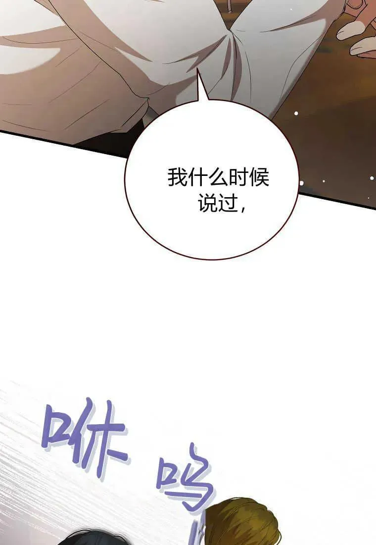 第30话 第84页