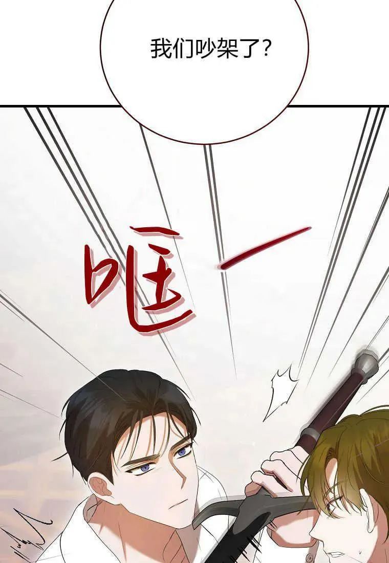 第30话 第87页