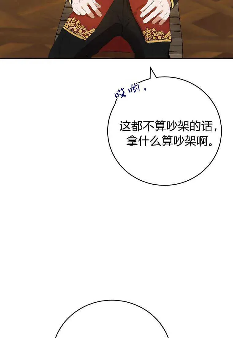 第30话 第91页