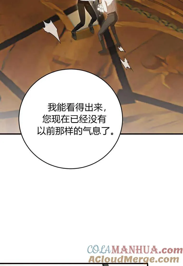 第30话 第93页