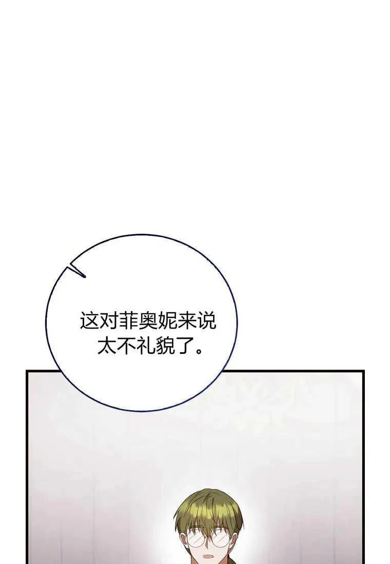 第30话 第95页